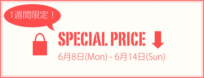 【News】ヘンプ製品1週間限定セール！