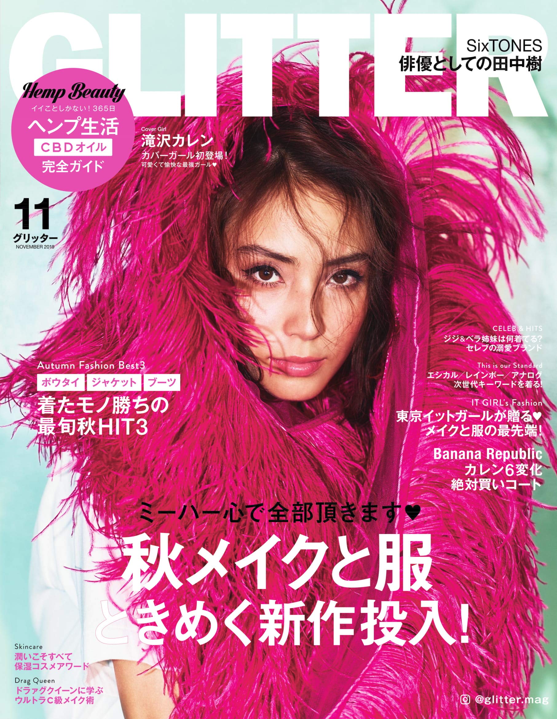 【Press】GLITTER  11月号に掲載されました
