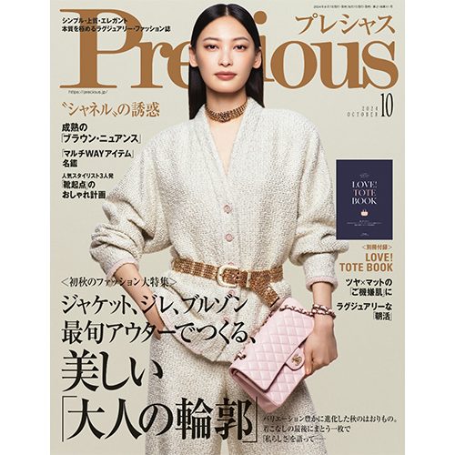 ラグジュアリーファッション誌「プレシャス」10月号にご掲載いただきました